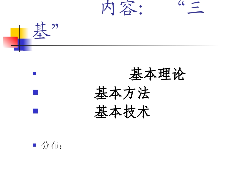《基础会计学》PPT课件_第2页