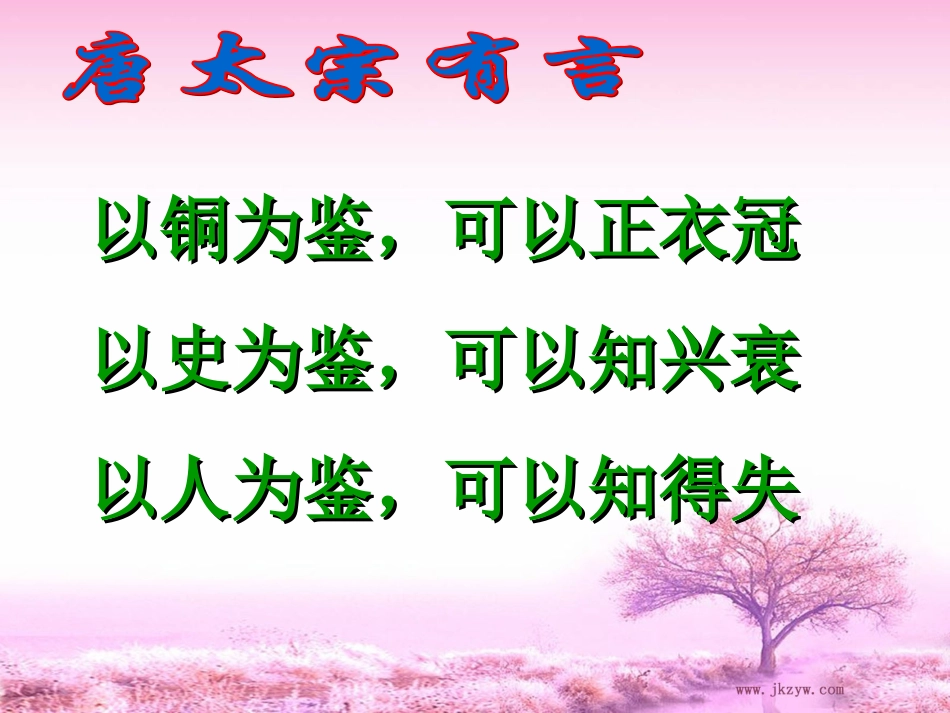 《阿房宫赋》(非常完整)ppt课件_第1页