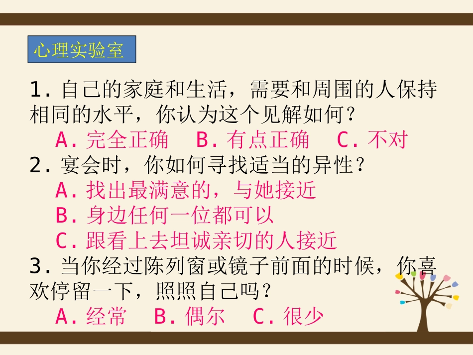 《创造宣言》PPT_第2页