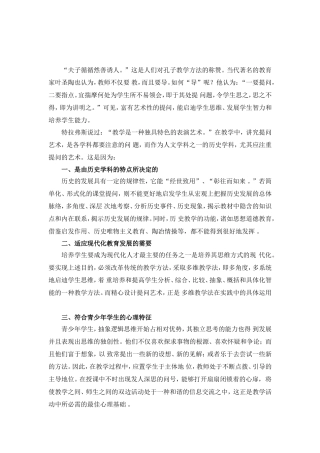 夫子循循然善诱人