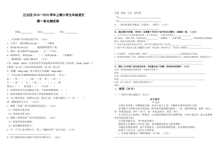 五年级上册第一单元测试题
