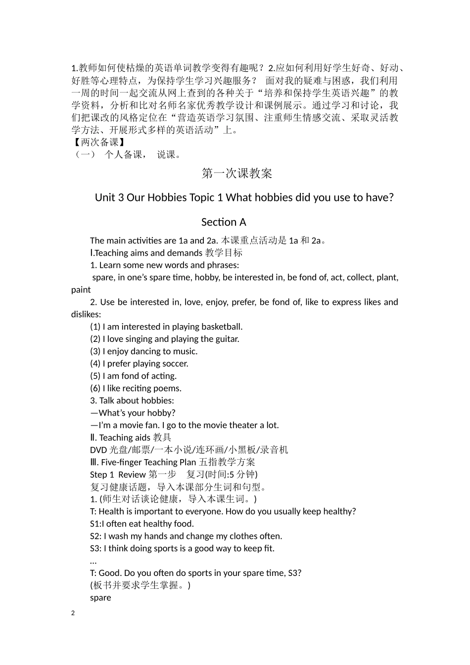 2015年课例如何上好听说----词汇教学_第2页