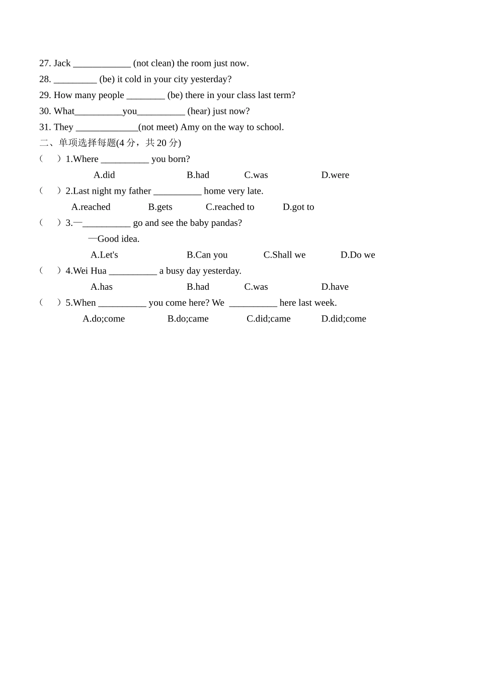 7BU6Grammar专项练习_第2页