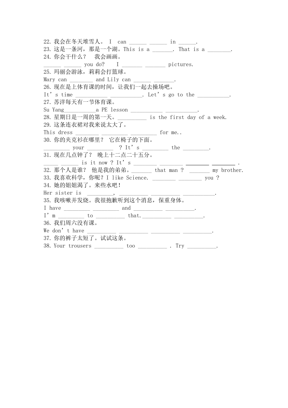 四年级下册词汇专项复习_第2页