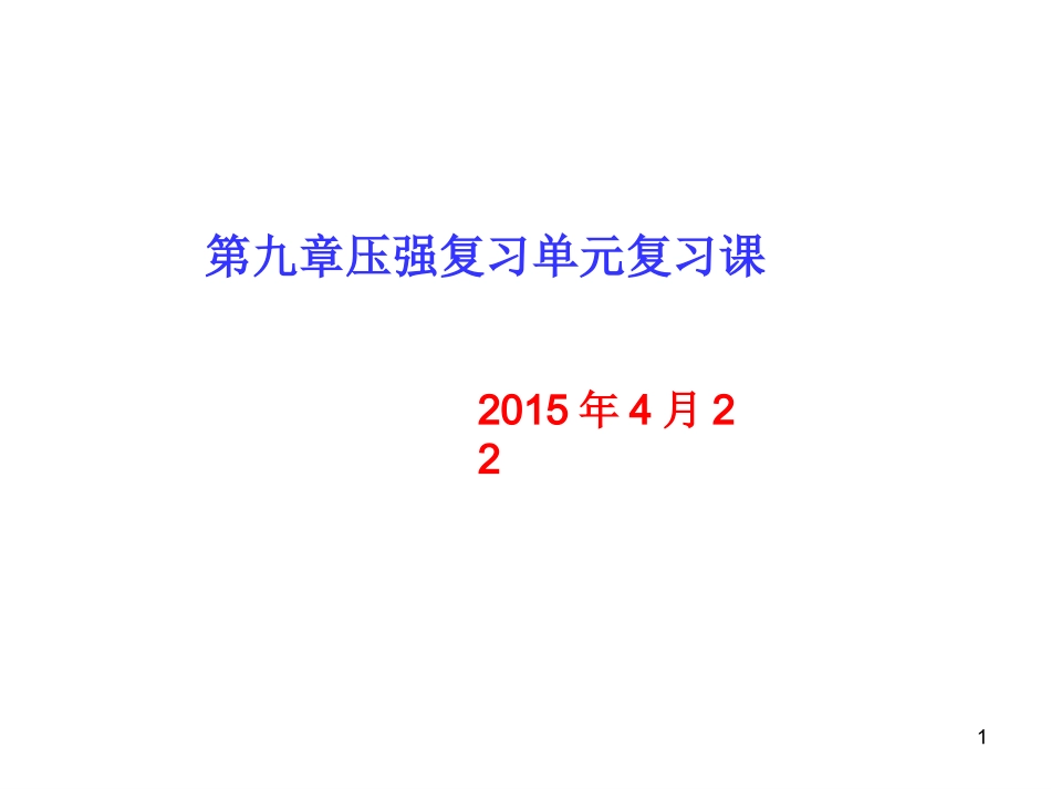 2015年4月22日素材_第1页