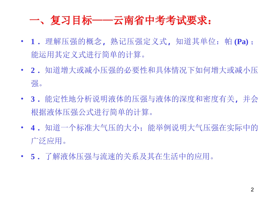 2015年4月22日素材_第2页