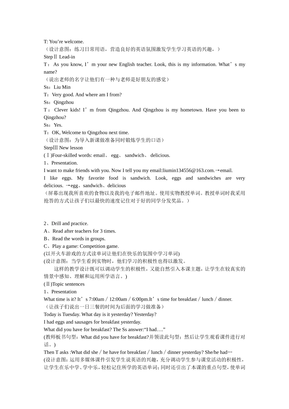 外研版三年级起点小学英语第六册案例_第2页