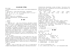 归去来兮辞导学案