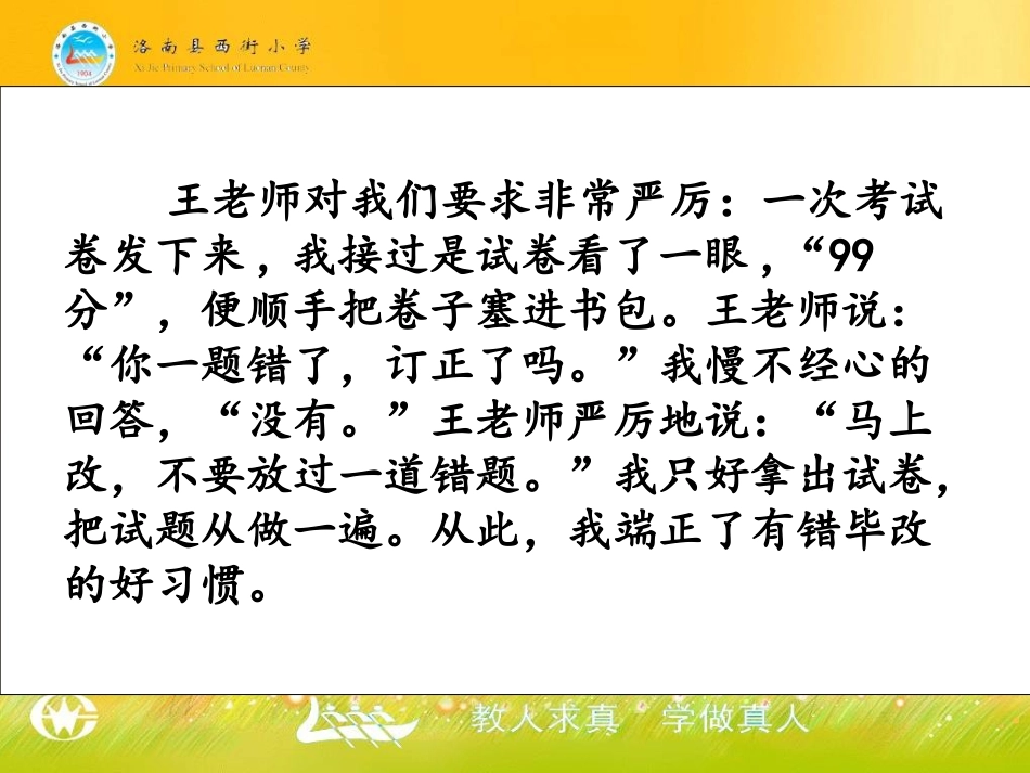 修改病句（综合修改）_第3页