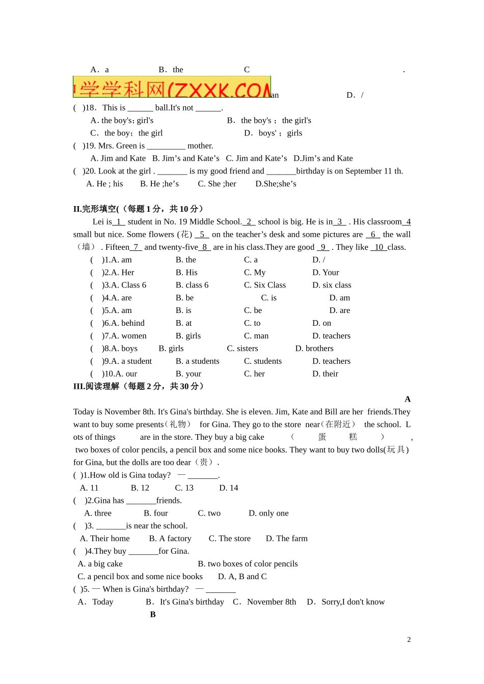 人教版七上U8测试卷_第2页