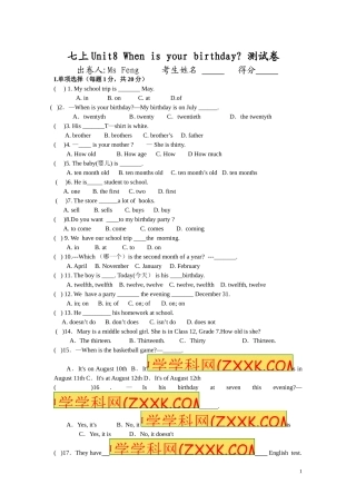 人教版七上U8测试卷