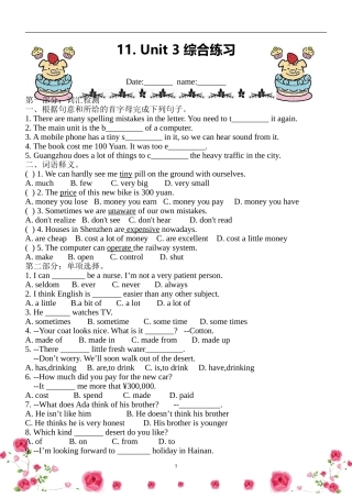 11.Unit 3 Computers综合练习