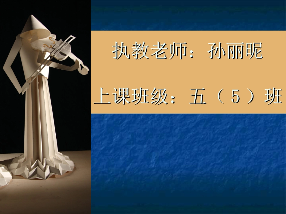 《有趣的纸艺制作》_第1页