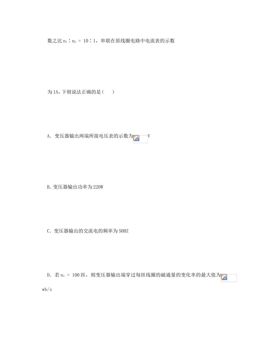 专题十一电磁感应[最新]_第3页
