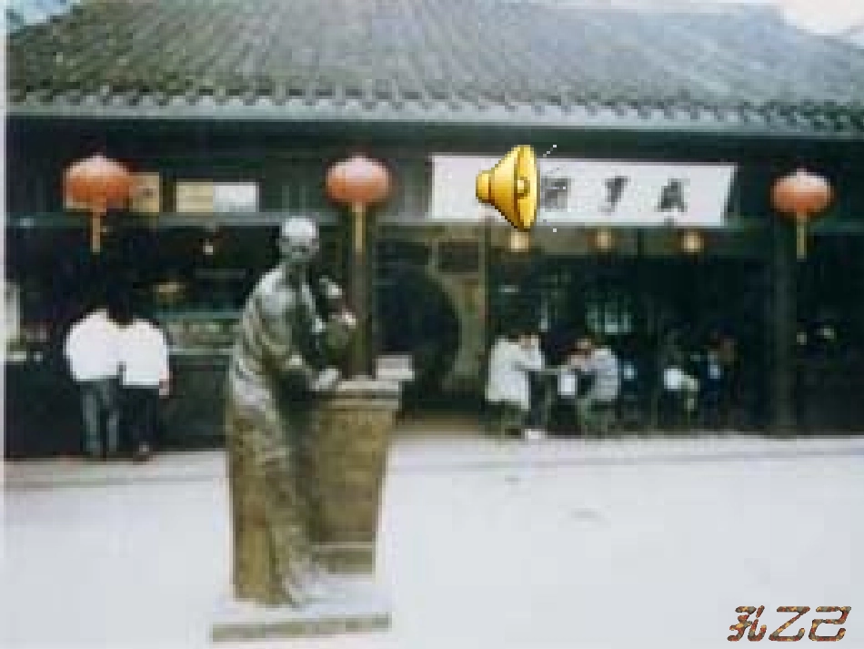 《孔乙己》ppt_第3页