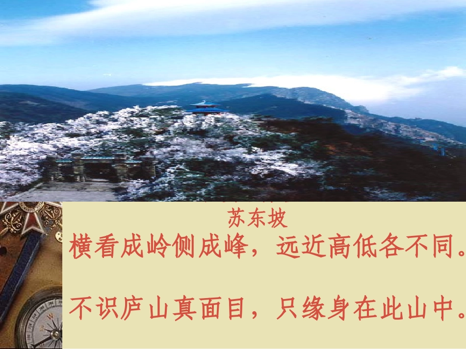 从不同的方向看_第1页