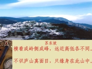 从不同的方向看