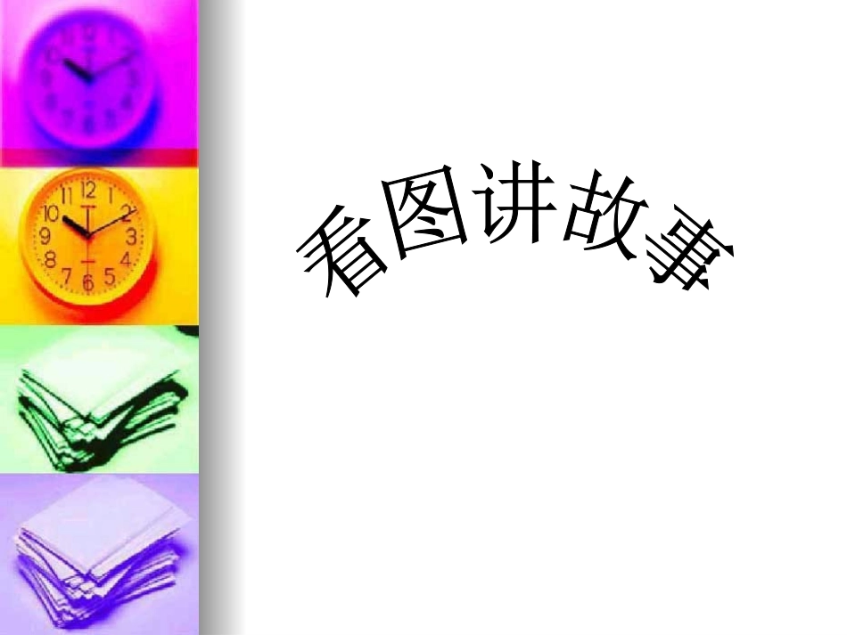 《一共有多少》_第3页