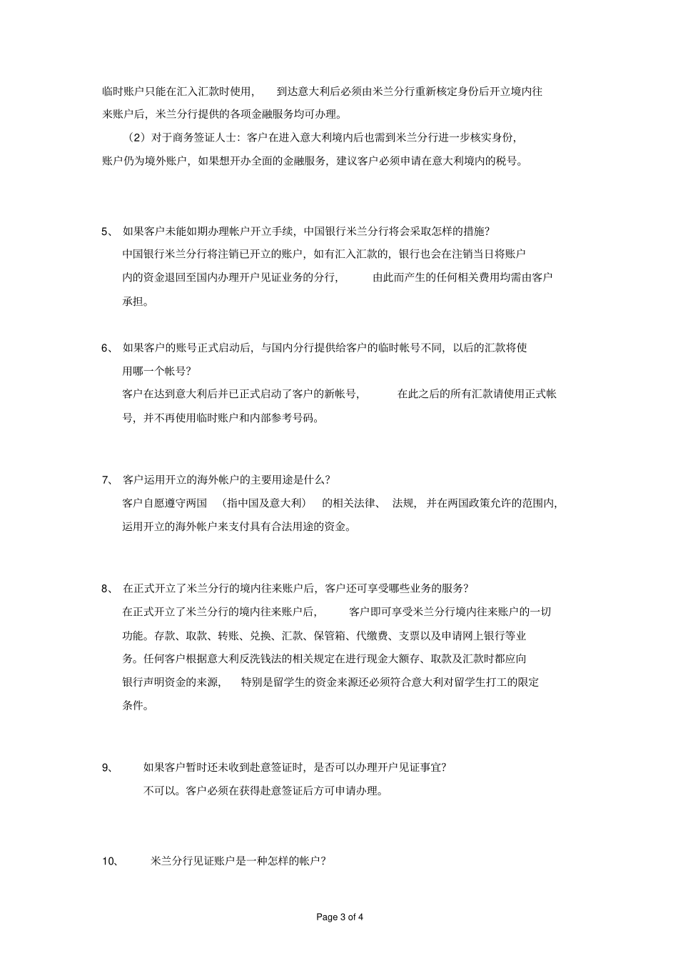 中国银行米兰分行代理开户见证业务客户服务手册_第3页