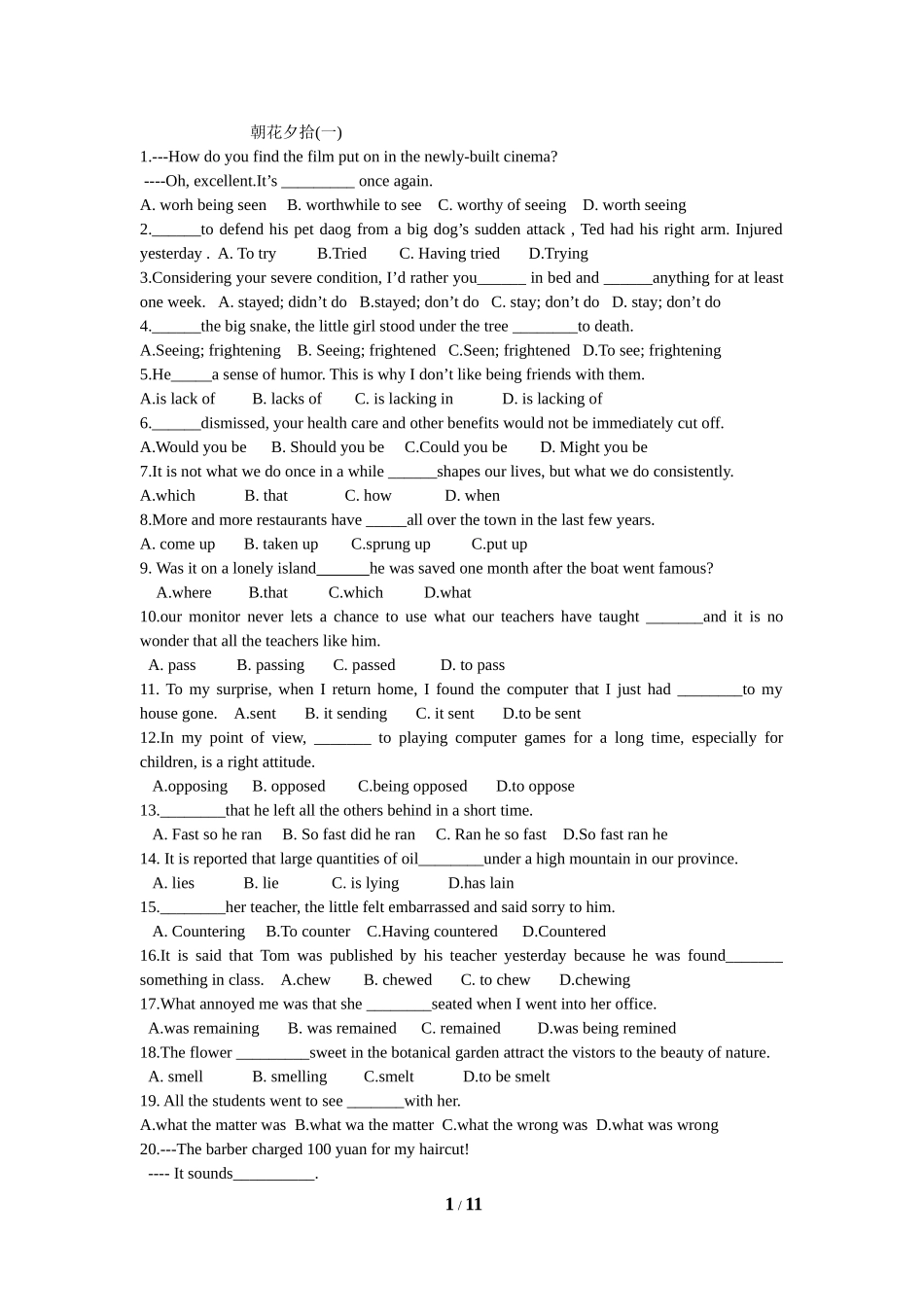 2014高二错题集_第1页