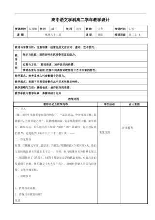 咏怀八十二首