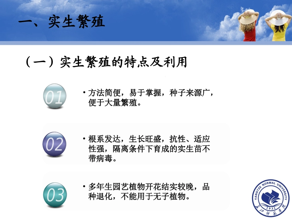 5园艺生产基本技术_第3页