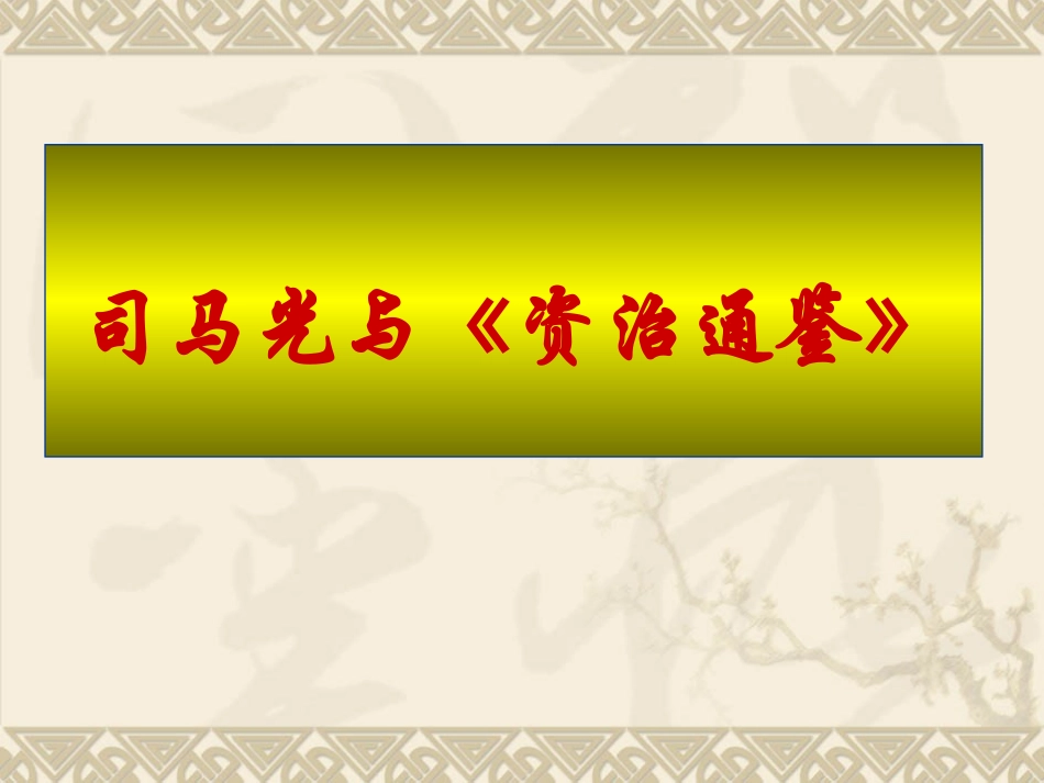 14课宋元的文化艺术_第2页