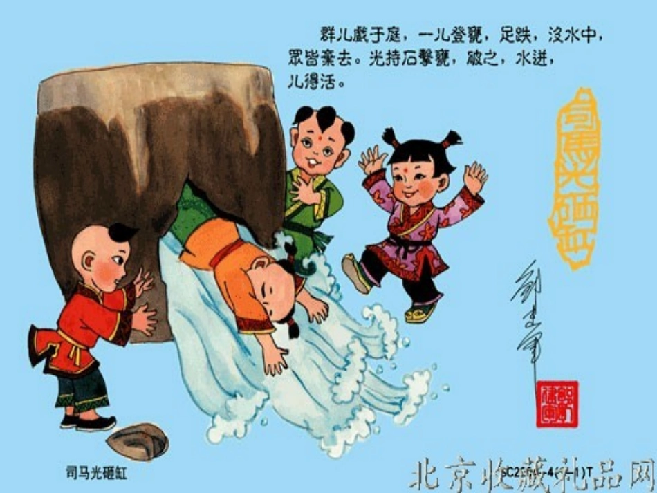 14课宋元的文化艺术_第3页