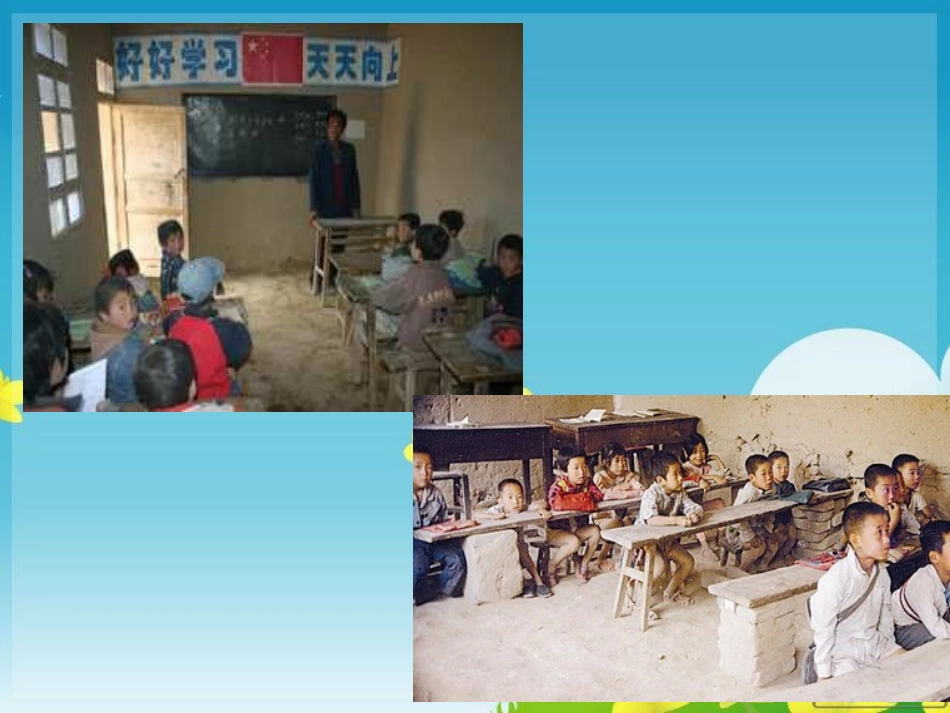 北师大版三年级数学上册《捐书活动》课件_第1页