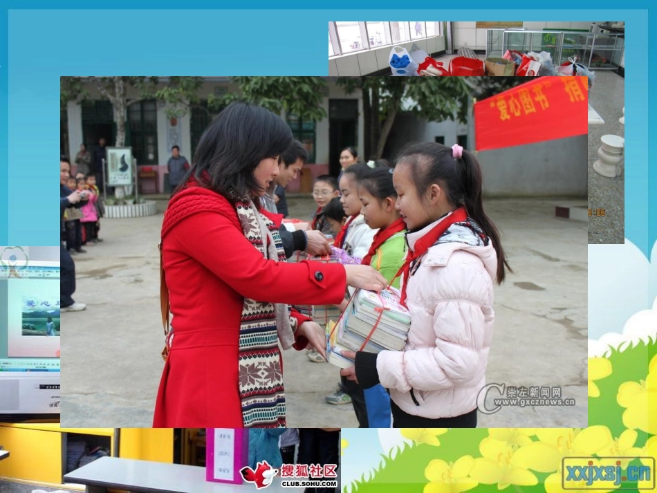 北师大版三年级数学上册《捐书活动》课件_第2页