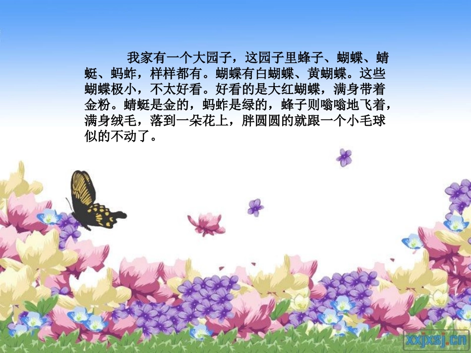 我和祖父的园子 (5)_第3页