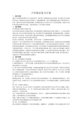 复习措施沈荫健