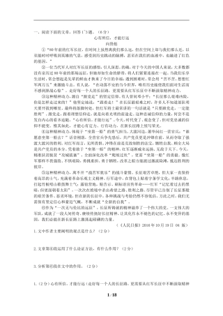 2017议论文阅读训练