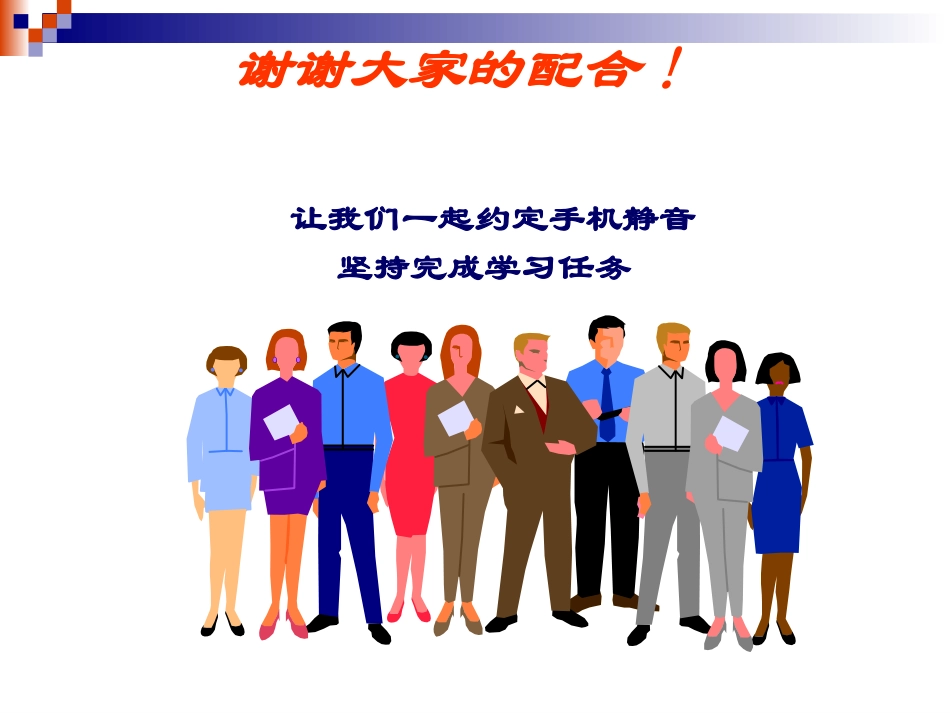 《税法》注会教材课件_第1页