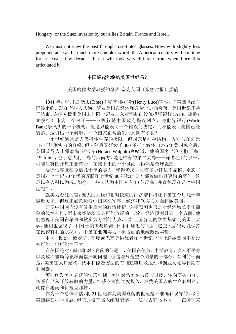 2016上海外国语大学翻译硕士初试真题与答案_第3页