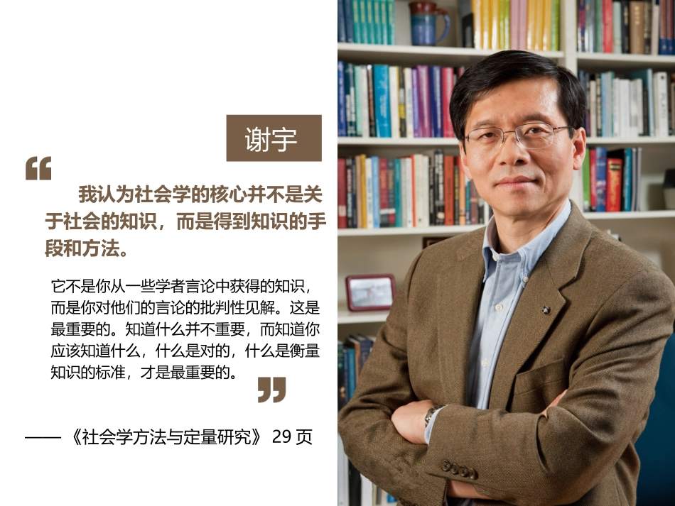 01-1科学与社会研究_第3页