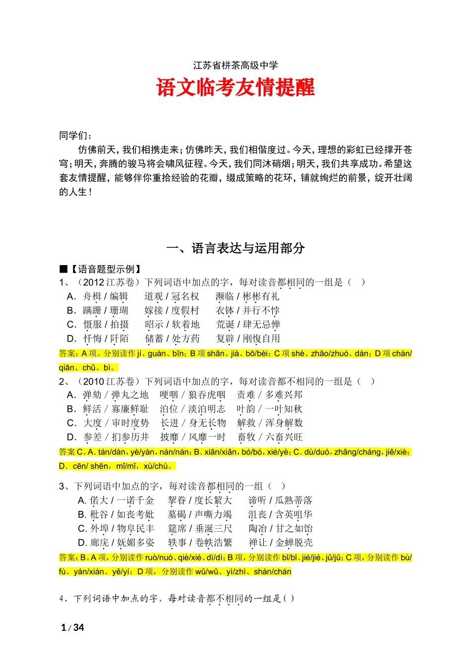最后一讲整合_第1页