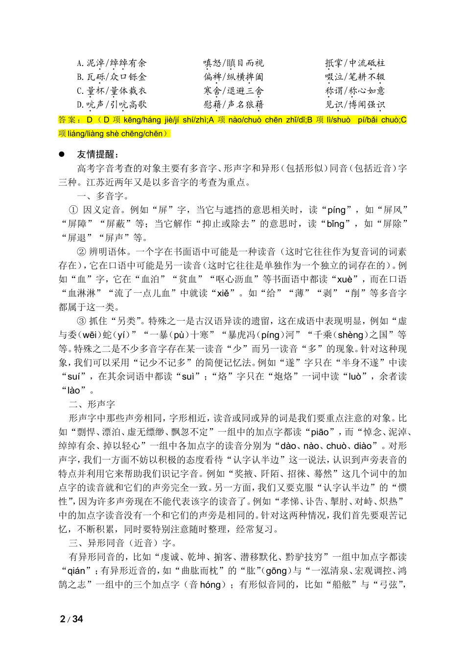 最后一讲整合_第2页