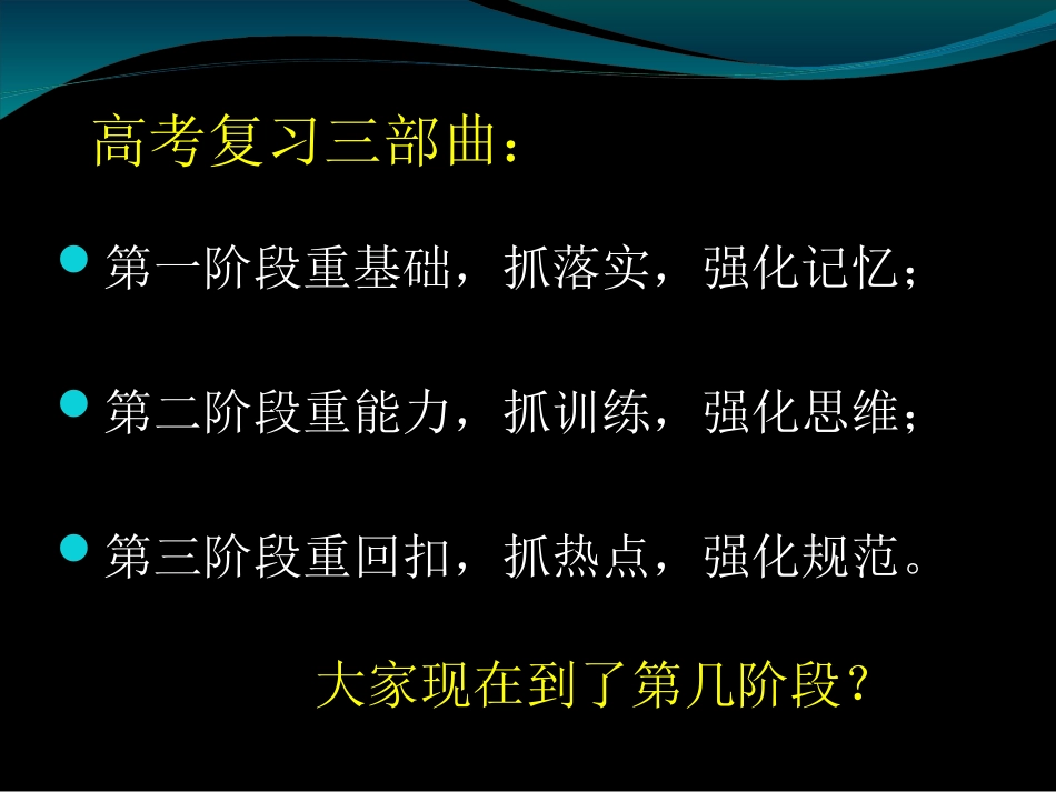 2014高考讲堂---地理20151_第3页