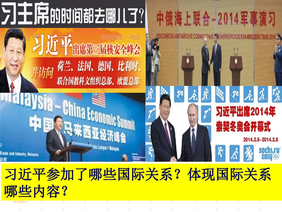 国际关系的决定性因素_第3页