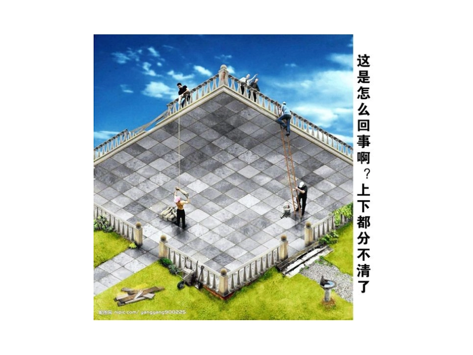 测量演示文稿_第1页