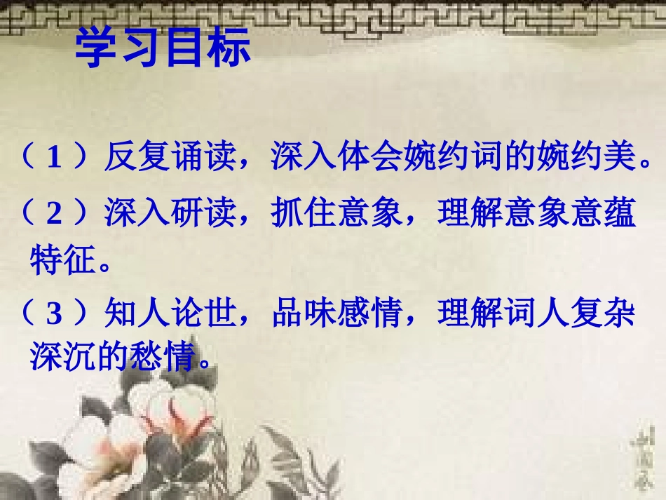 声声慢邢怡然_第2页