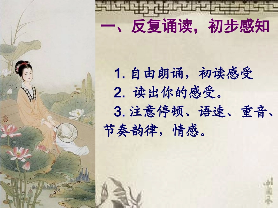 声声慢邢怡然_第3页