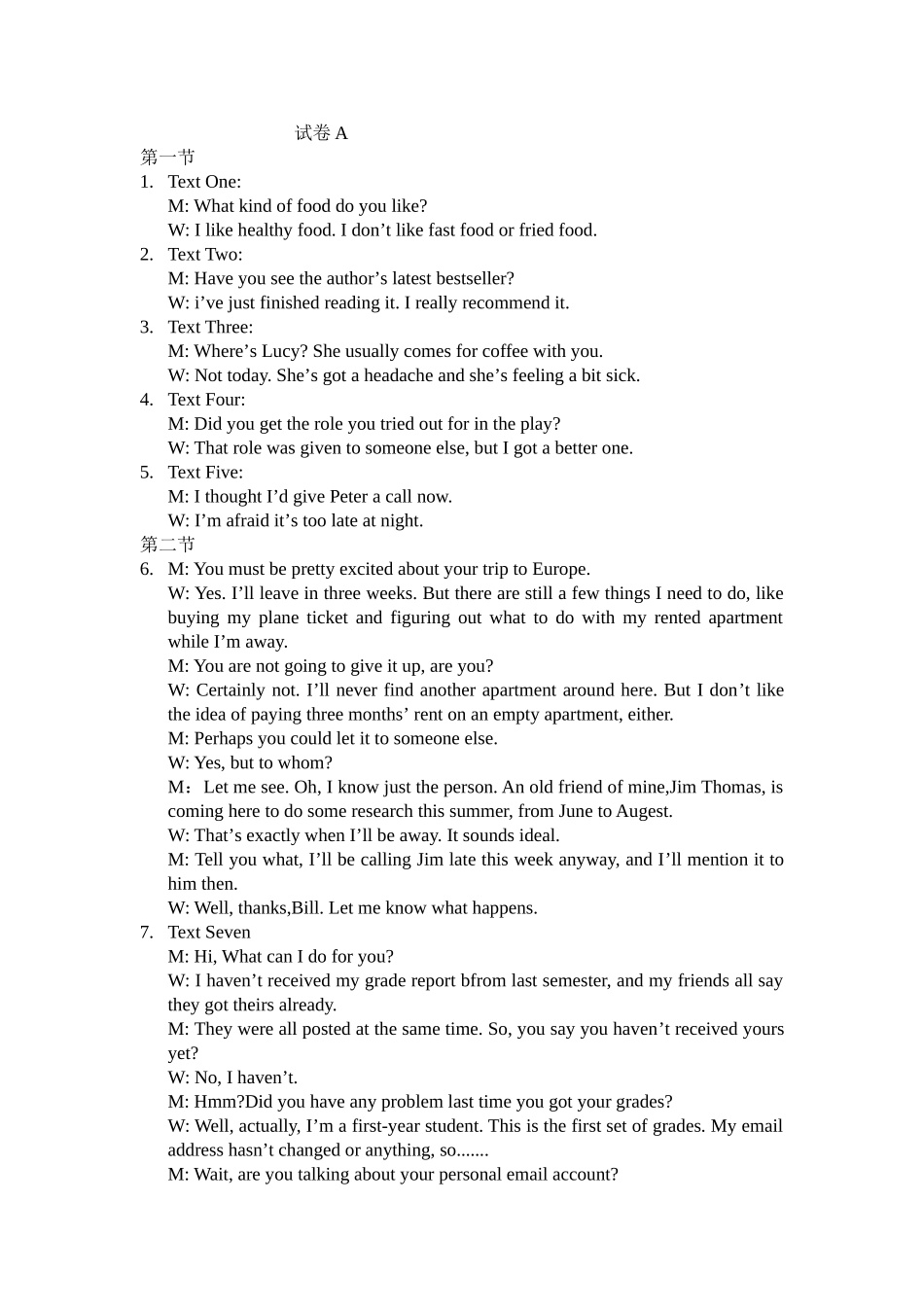 2017天津高考英语听力录音原文_第1页