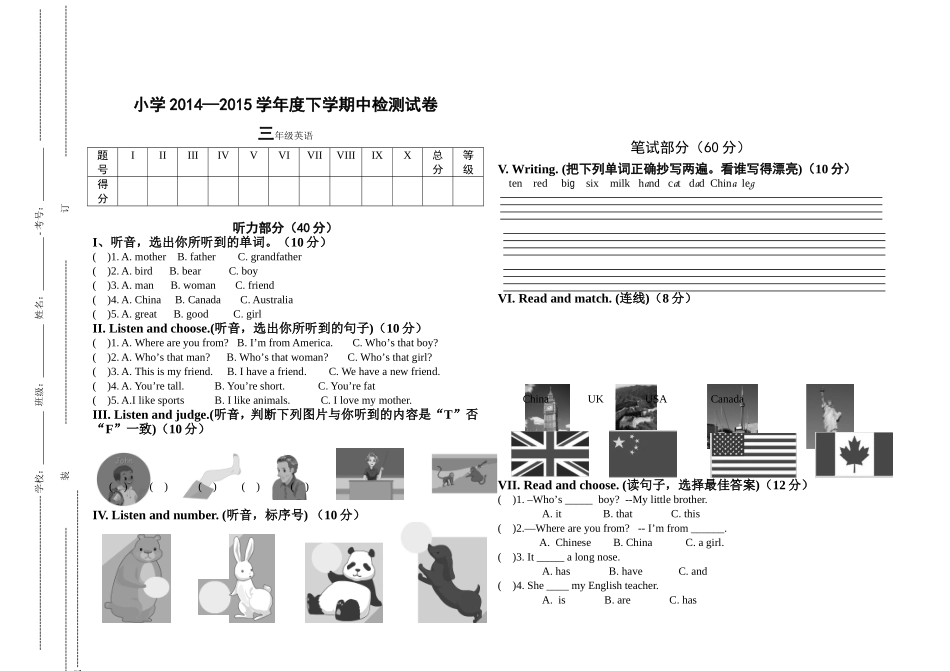 小学PEP英语三年级下学期期中试卷_第1页