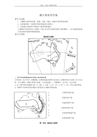 澳大利亚导学案