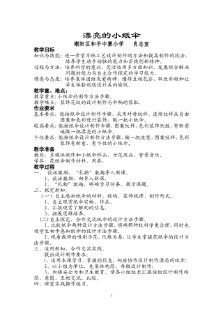 文字修饰结构图