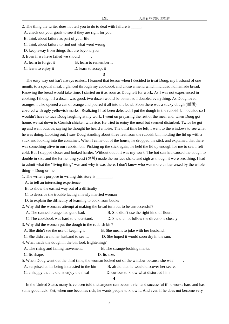人生百味类阅读理解1学生版_第2页