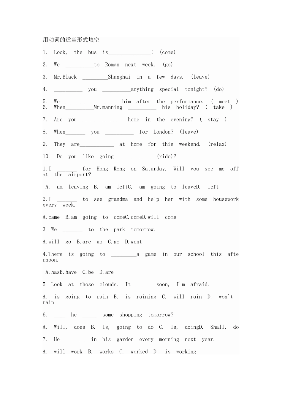 一般将来时练习_第1页