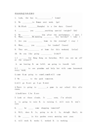 一般将来时练习